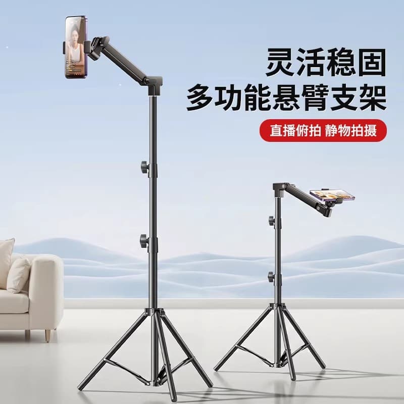 Mobile phone holder floor-standing tripod live shooting mobile phone holder 2026 new multi-functional overhead shooting outdoor portable shooting