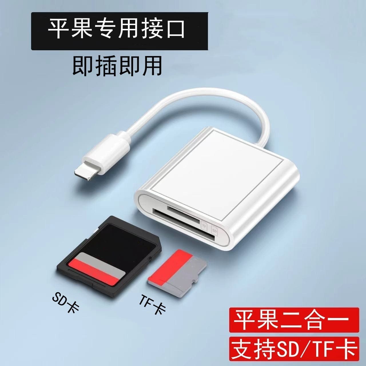 Yushuo OTG Card Reader Adapter for Apple Type-C Phone, TF/SD Card and USB Drive Converter