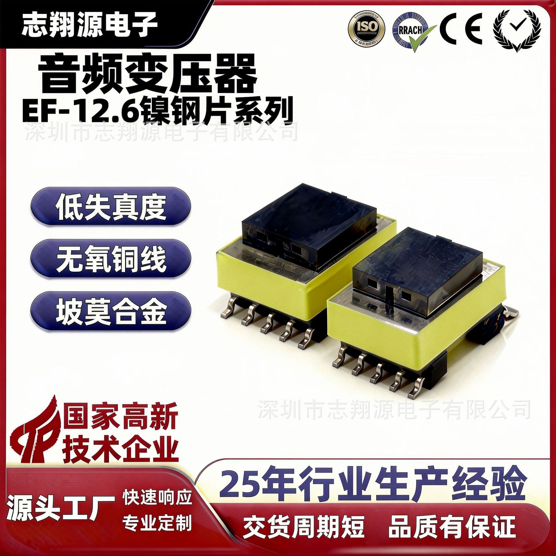 [Source Factory] Audio isolation transformer EF12.6 small isolation transformer permalloy sheet