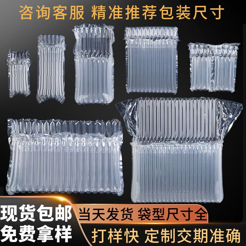 Air column bag manufacturer, shockproof, drop-proof, anti-collision air column bags, thickened filling air inflatable air columns for express use