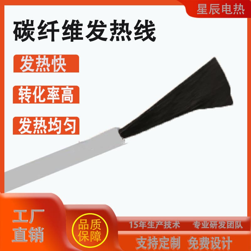 Factory Hot Selling Electric Towel Warmer Carbon Fiber Heating Wire, Silicone Heating Line, Carbon Fiber Underfloor Heating Wire