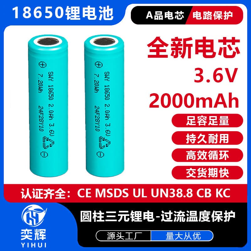 Shenweiye New 18650 Lithium Battery 2000mAh High Rate 10C Power Tool Battery Cell