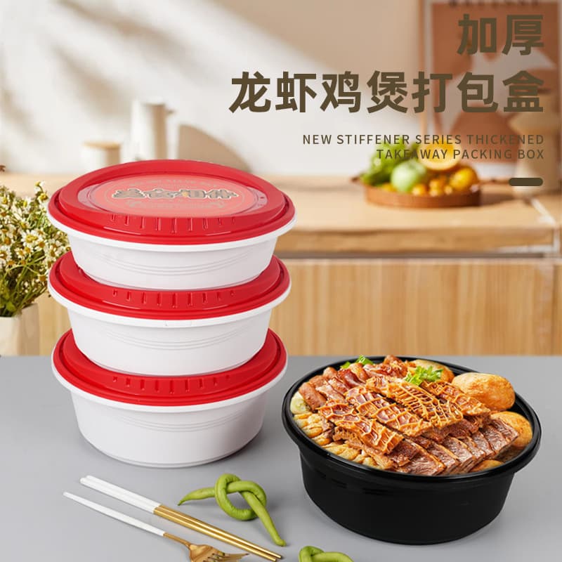 Round Disposable Meal Box Printable Crayfish Sauerkraut Fish Maocai Takeout Packaging Box Locking Leak-Proof Takeout Box