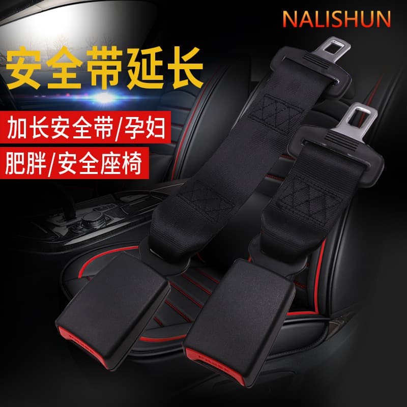 Car safety belt plug, in-car safety buckle extender connector, seat lock buckle clip head holder