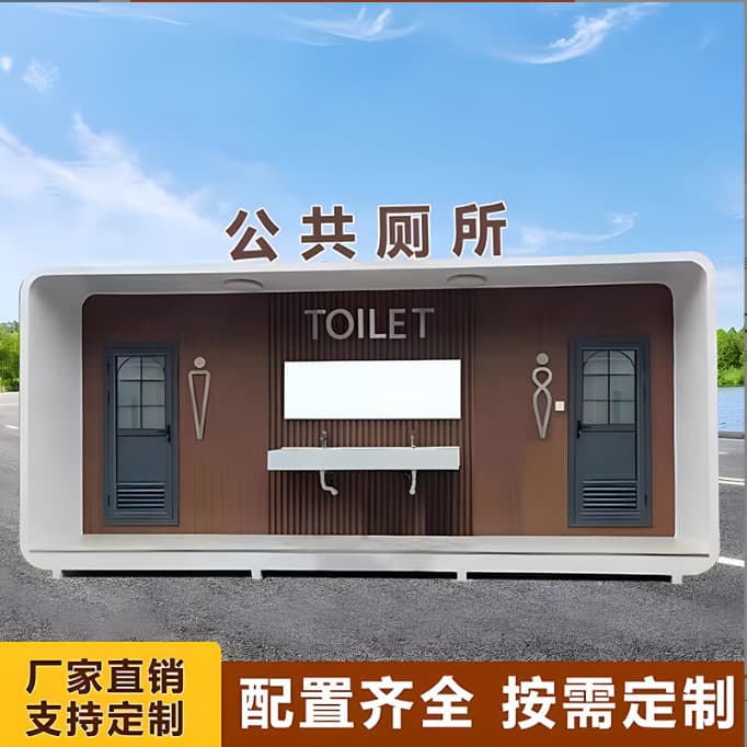 Portable outdoor toilet, scenic area eco-friendly shower integrated mobile public toilet, waterless toilet.