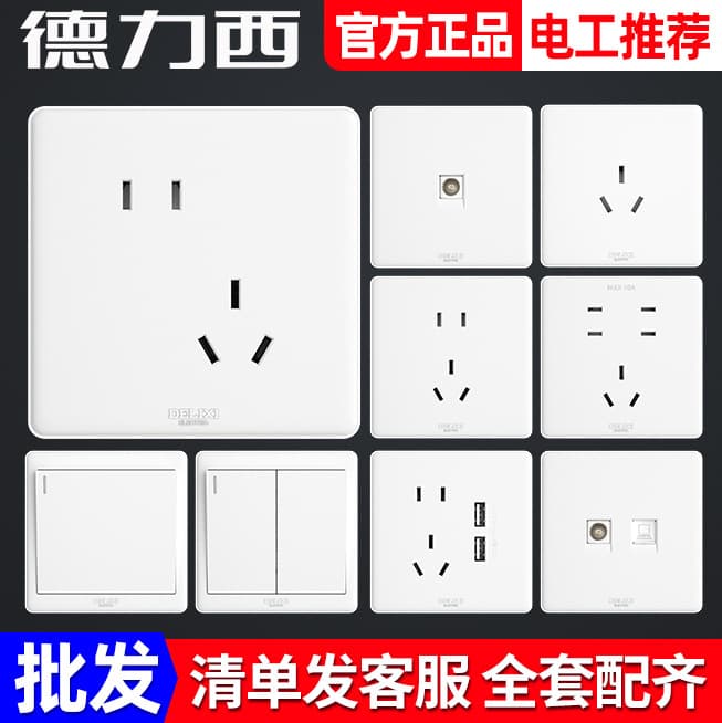 Delixi Switch Socket 86-Type 815 White Recessed Three-Hole 16A with Switch Five-Hole Household Power Panel Wholesale