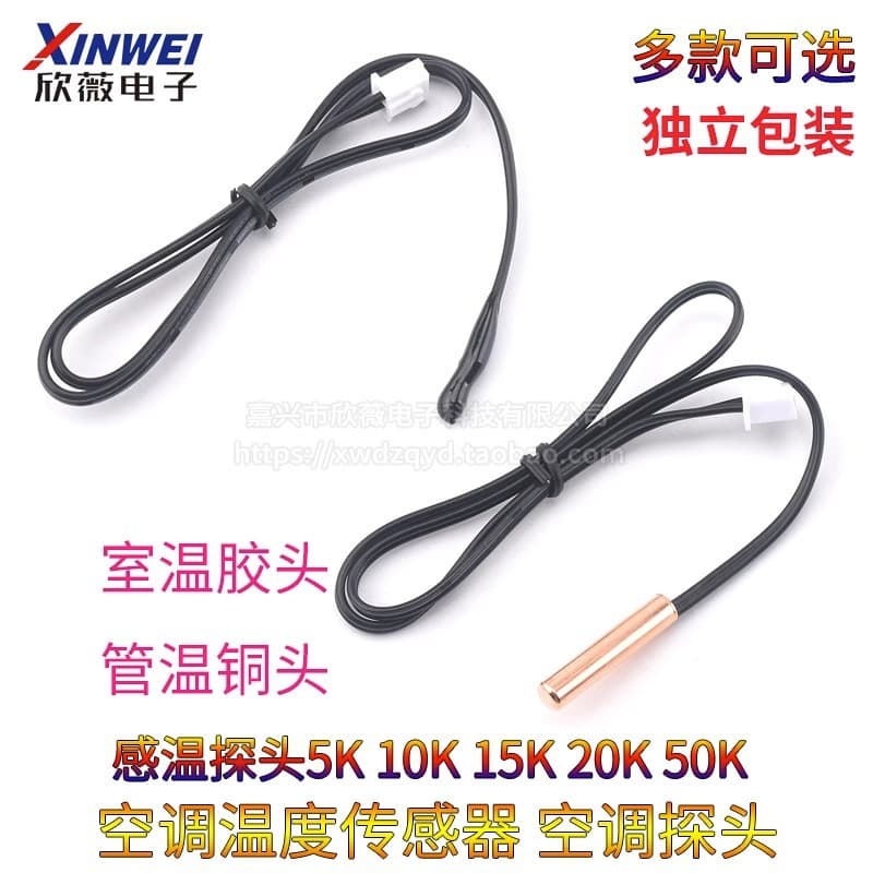 Air Conditioner Temperature Sensor Probe NTC Thermistor 5K 10K 15K 20K 50K