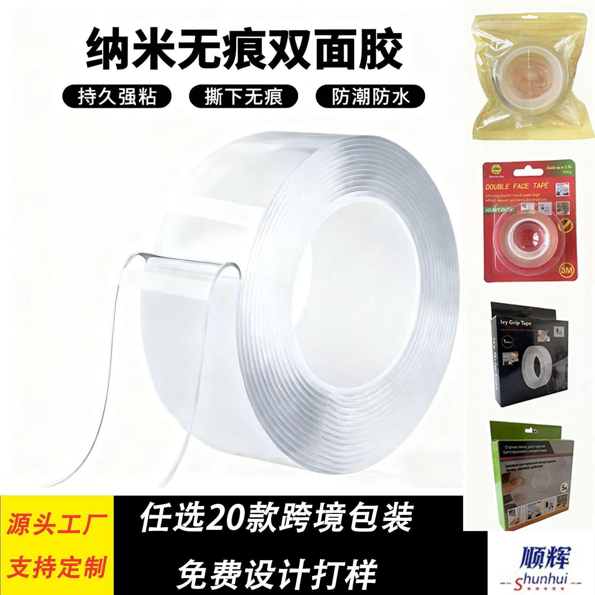 Cross-border exclusive supply of acrylic nano-adhesive tape, double-sided, non-trace, washable up to ten thousand times, magic nano-adhesive