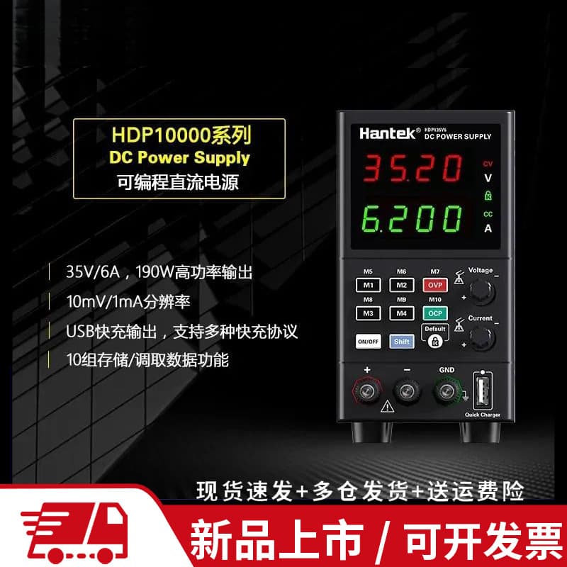 Programmable DC Power Supply RS232 Interface HDP135V6S Voltage 0-35V Current 0-6A Adjustable
