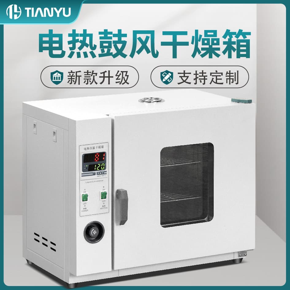 Electric Heating Constant Temperature Blast Drying Oven High Temperature Heating Small Industrial Oven Medical Dryer Laboratory Drying Oven