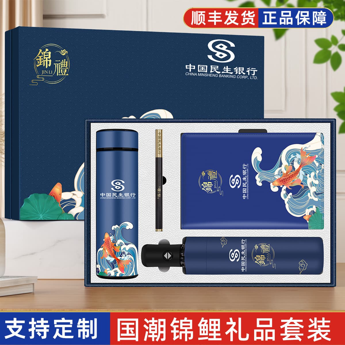 Guochao business gift set, wholesale opening event, creative thermos cup, umbrella set, souvenir gift