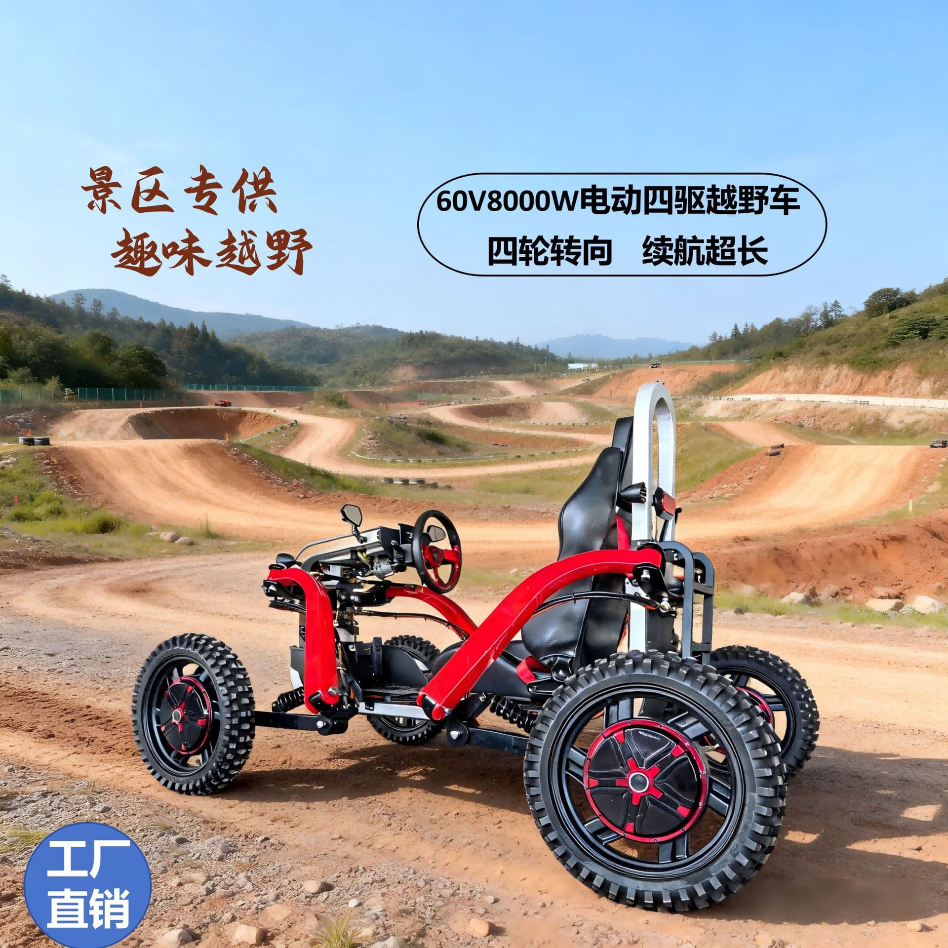 4WD Off-Road Spider Buggy Electric Four-Wheel Motorcycle Trafeng All-Terrain Vehicle