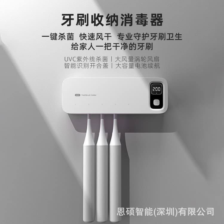 Toothbrush storage sterilizer, simple smart electric drying rack, rechargeable UV storage box, wall-mounted, no drilling required.