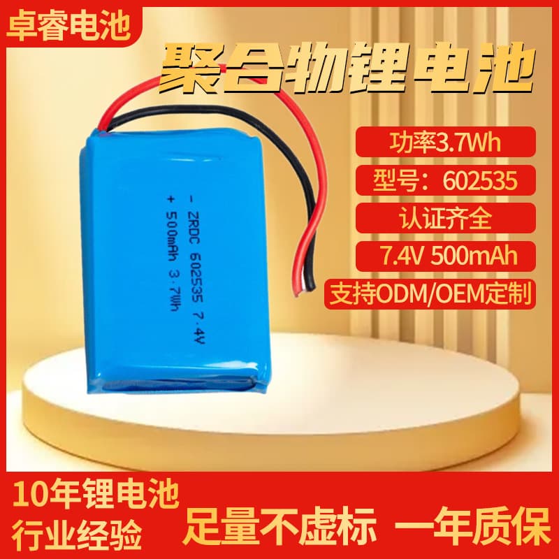 Manufacturer Polymer Lithium Battery 602535-2S1P Drone Battery Pack Light Shoes Night Light Smart Wholesale