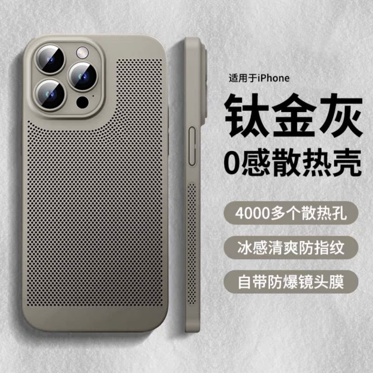 Ventilated Mesh Phone Case for iPhone 17 Pro Max, Frosted Apple 15 Pro Anti-Drop Protective Cover
