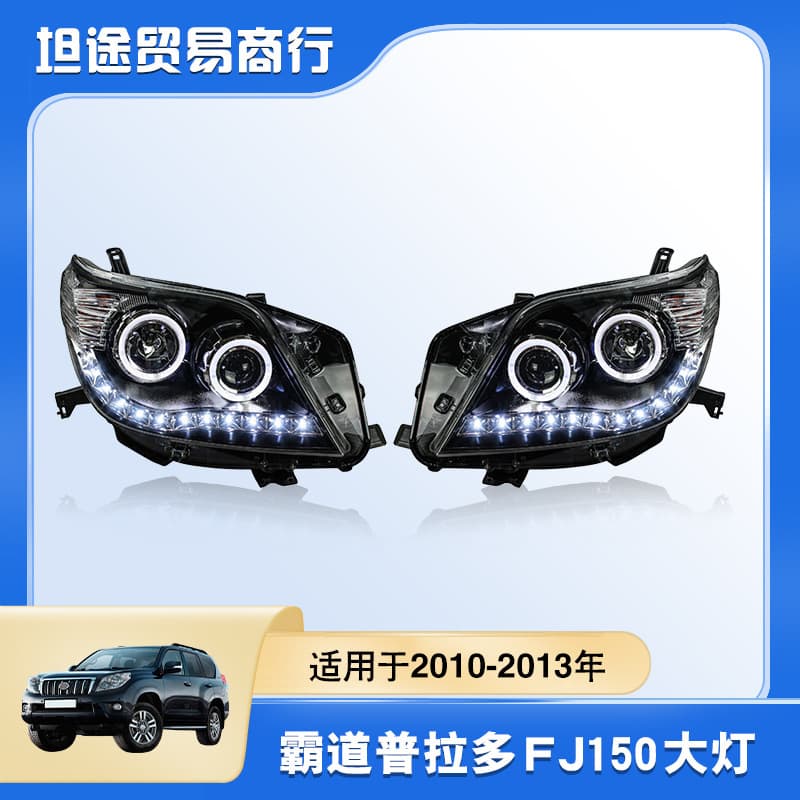 Car Headlight Compatible with 2010-2013 Prado LC150 Front Headlight, FJ150 Modified Headlight