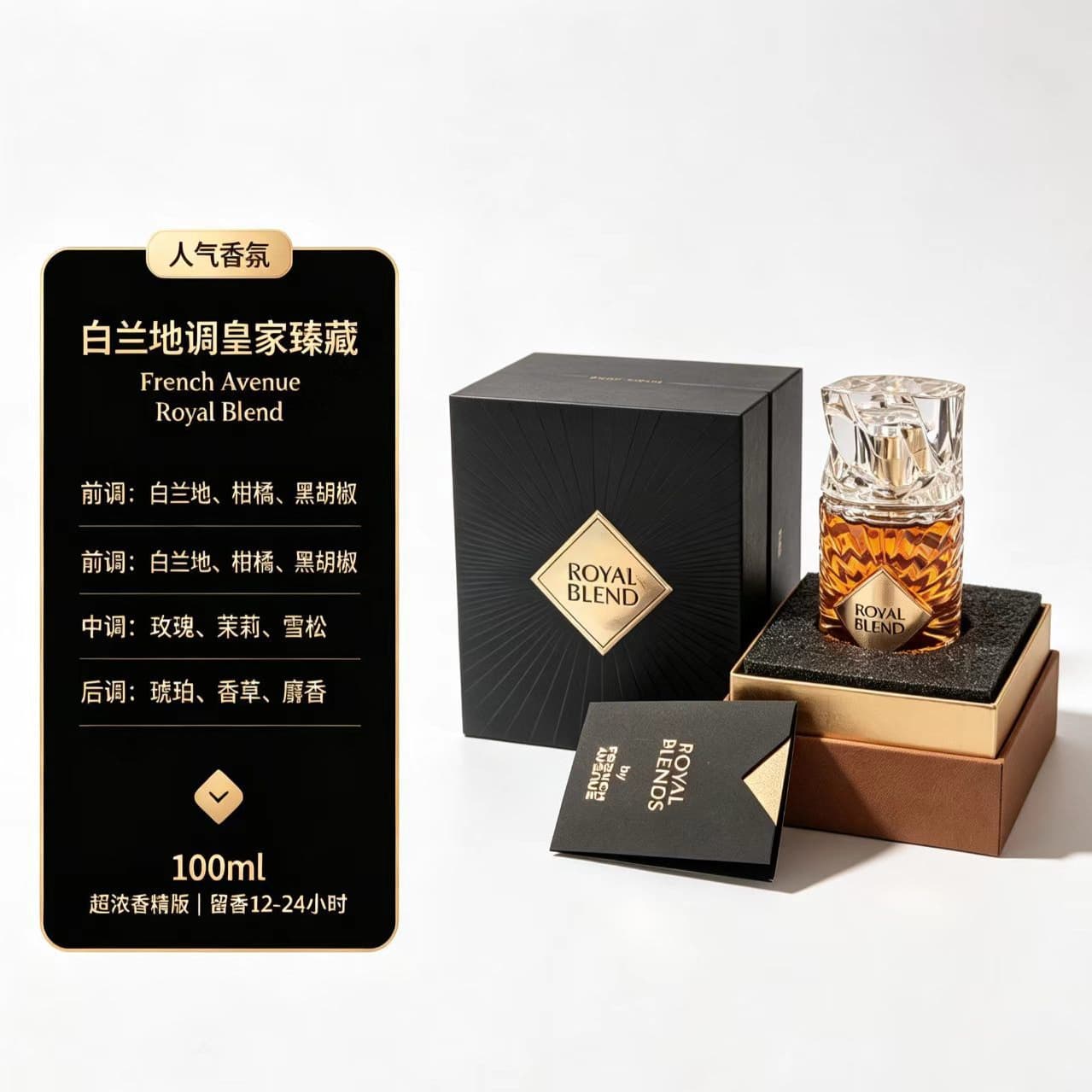 Cross-border hot product Royal Blend Nero Perfume Middle East Arabian Dubai men's perfume