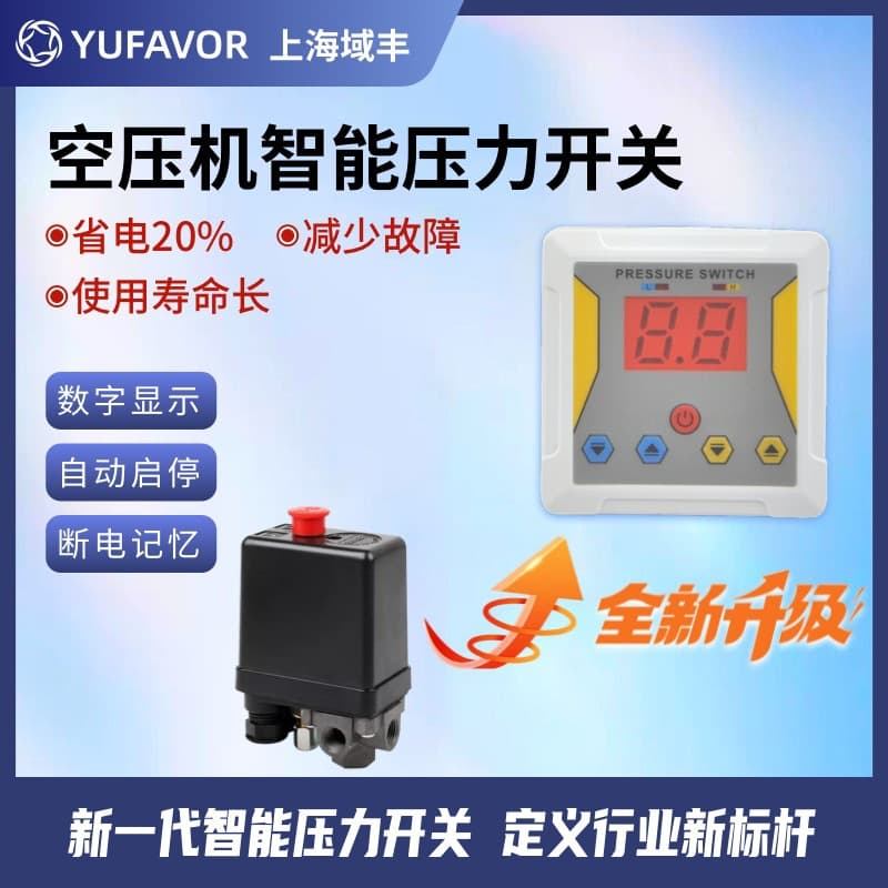 YF-PC10 Intelligent Air Compressor Digital Display Pressure Switch Electronic Controller Electric Contact Pressure Gauge Auto Start/Stop
