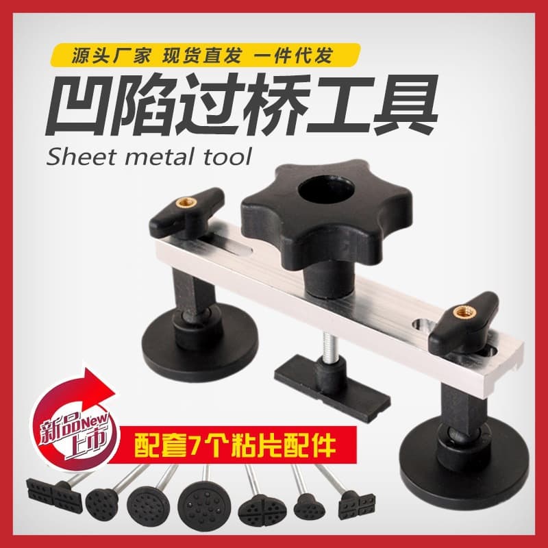 Car Sheet Metal Dent Repair Tool Paintless Dent Repair Puller Bridge Repair Tool