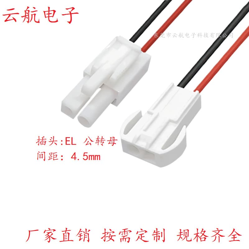 EL Terminal Wire Processing EL4.5mm Connector Cable 4.5mm Automotive Wire Male to Female Connection Cable