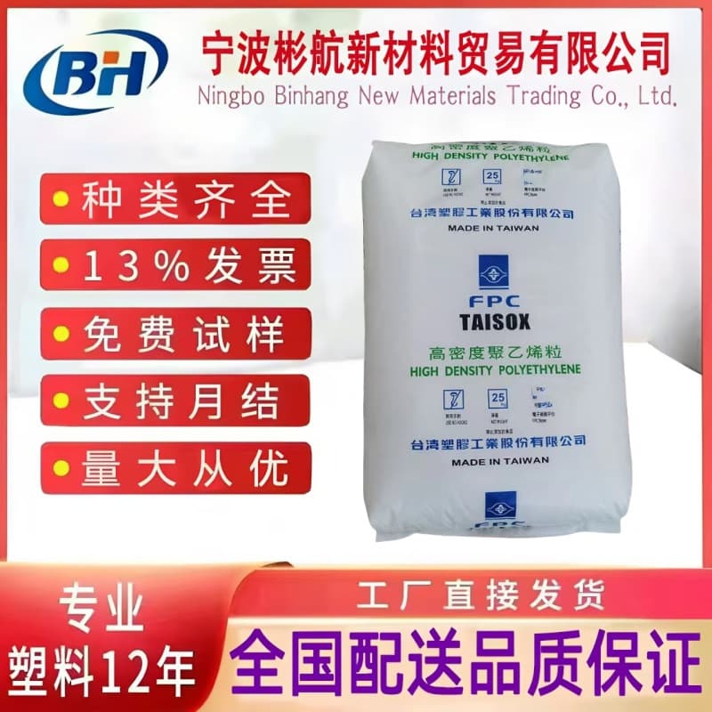 HDPE Taiwan Formosa 9001/9003 Pipe Grade Blown Film Garbage Shopping Bag High Strength Plastic Granules