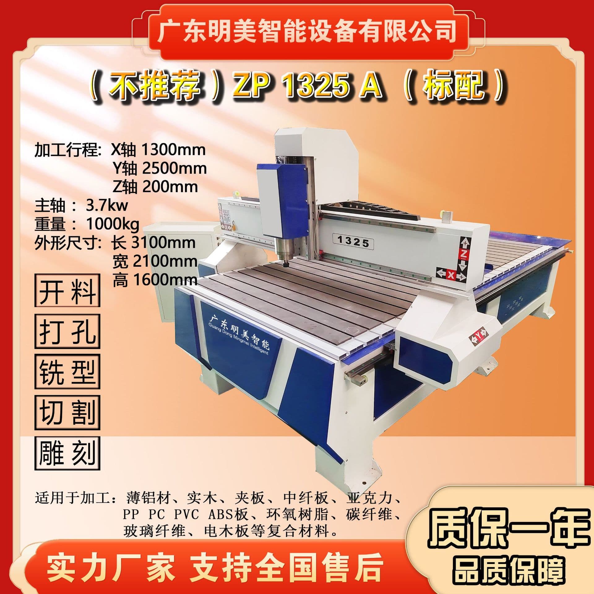 CNC Engraving Machine 1325 Advertising Stone Acrylic Carbon Fiber Panel Furniture Relief Hollow-Out Computer Cutting Engraving