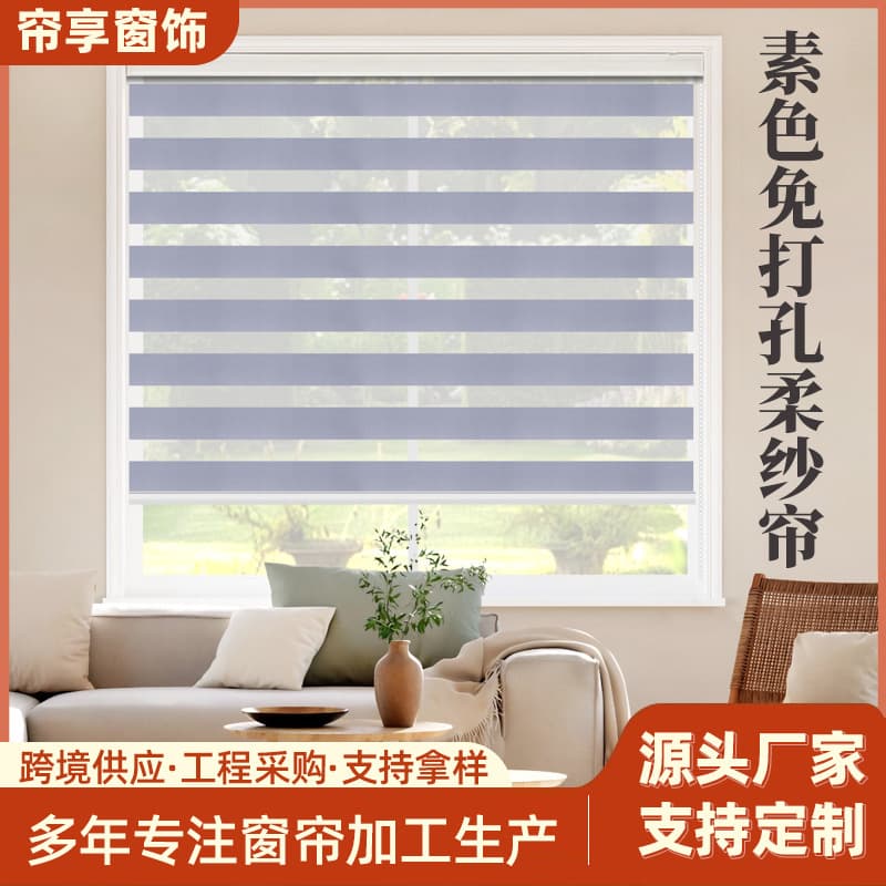 Cross-border Custom No-Drill Zebra Blind, Stock Solid Soft Gauze Roller Blind for Bathroom Small Window