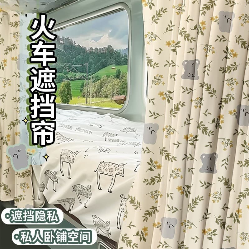 Train Sleeper Curtain for Upper/Lower Berth, Hard Sleeper Disposable Soft Sleeper Curtain, Bed Curtain for Upper Berth, Privacy Shade, Light Blocking Curtain