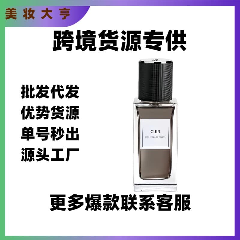 【Export】Vietnamese Perfume Saint High-End Custom Perfume Grain Leather Perfume Suit Hunting Smoking Outfit 75ml/125