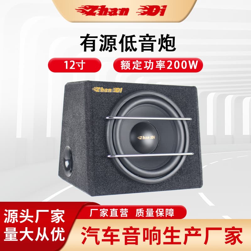 12-inch active subwoofer box car high-power subwoofer car audio modification
