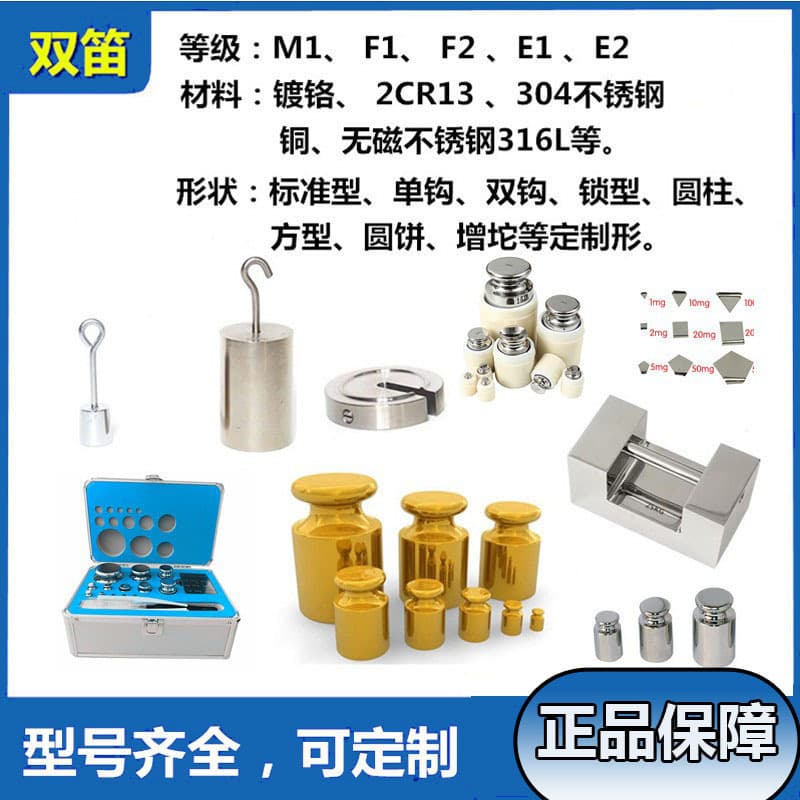 Factory Direct Sales M1 Grade 304 Stainless Steel Weights Can Be Customized with Additional Weights, Open C-Type Hook Weights, and Lock-Type Weights