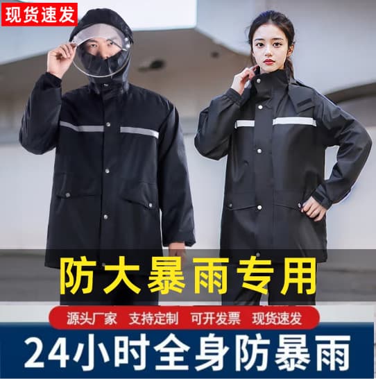 Raincoat and rain pants set, full-body rain protection, work safety, motorcycle delivery, riding, reflective two-piece raincoat wholesale.