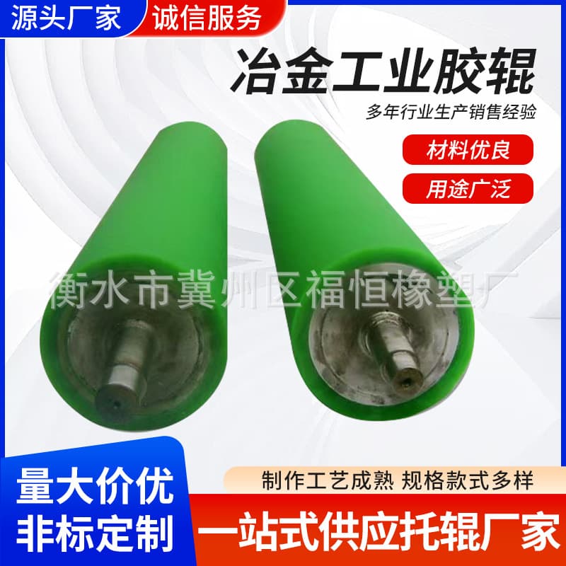 A reputable manufacturer of chrome-plated rollers and steel rollers, offering high-quality wear-resistant, acid and alkali-resistant rollers, conductive rollers, polyurethane rollers, and silicone rollers.