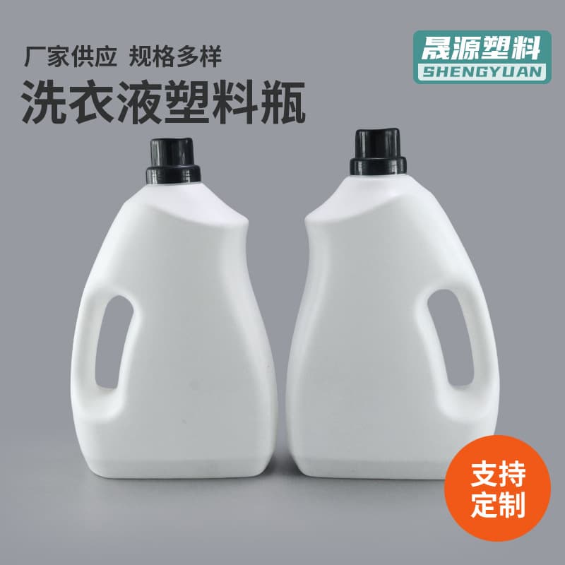 5L laundry detergent plastic bottle, daily chemical care sub-packaging bottle, softener packaging bottle, empty bottle, special bottle for laundry detergent