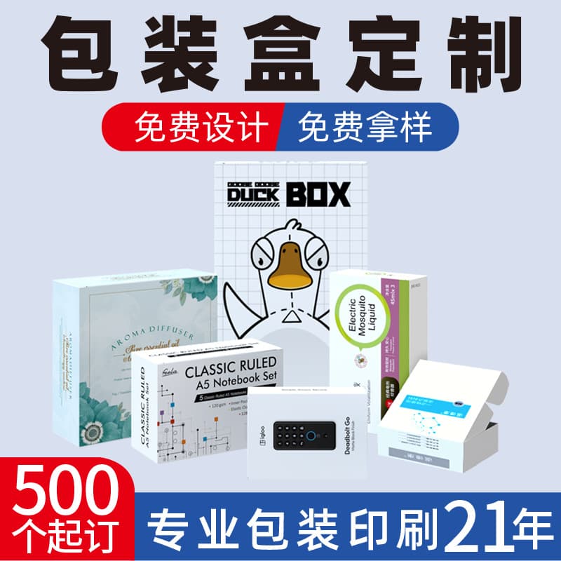 Customized small-batch packaging boxes, custom-made white card color boxes, custom-made kraft paper corrugated boxes, printed custom-made color airplane boxes