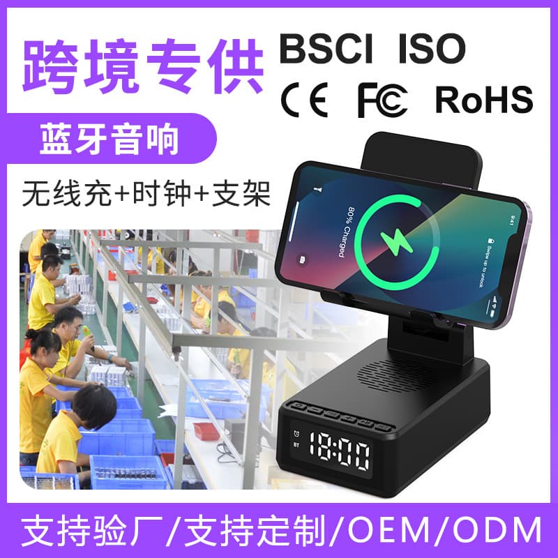 Desktop 3-in-1 Wireless Charging Stand Phone Holder Speaker Compatible 15W Fast Charging