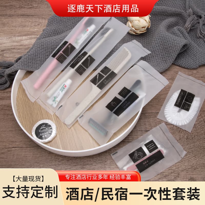Star Hotel Disposable Toiletries Set for B&B and Hotel Wholesale
