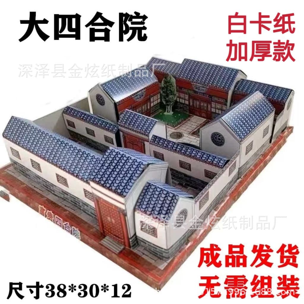 Qingming Festival sacrificial supplies paper house paper villa courtyard burning paper funeral money paper money paper offerings wholesale