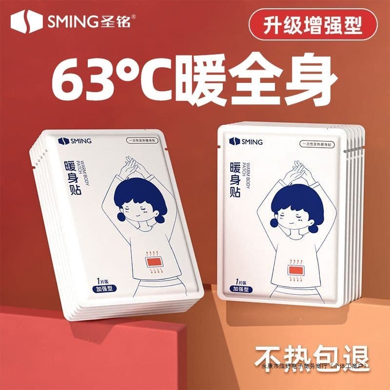 Enhanced Self-Heating Warm Patches for Cold Protection, Body, Hand, and Foot Warmers, Uterine Warmth for Women, Constant Temperature Heat Packs for Waist and Abdomen