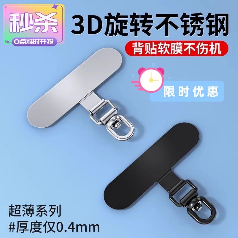 360-Degree Rotating Metal Stainless Steel Connector Clasp Chain Clip Fixed Washer Durable Phone Case Hook