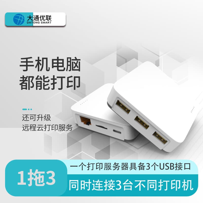 Wired and Wireless Print Server 3-Port USB Printer Sharer Mobile and Computer Print Server