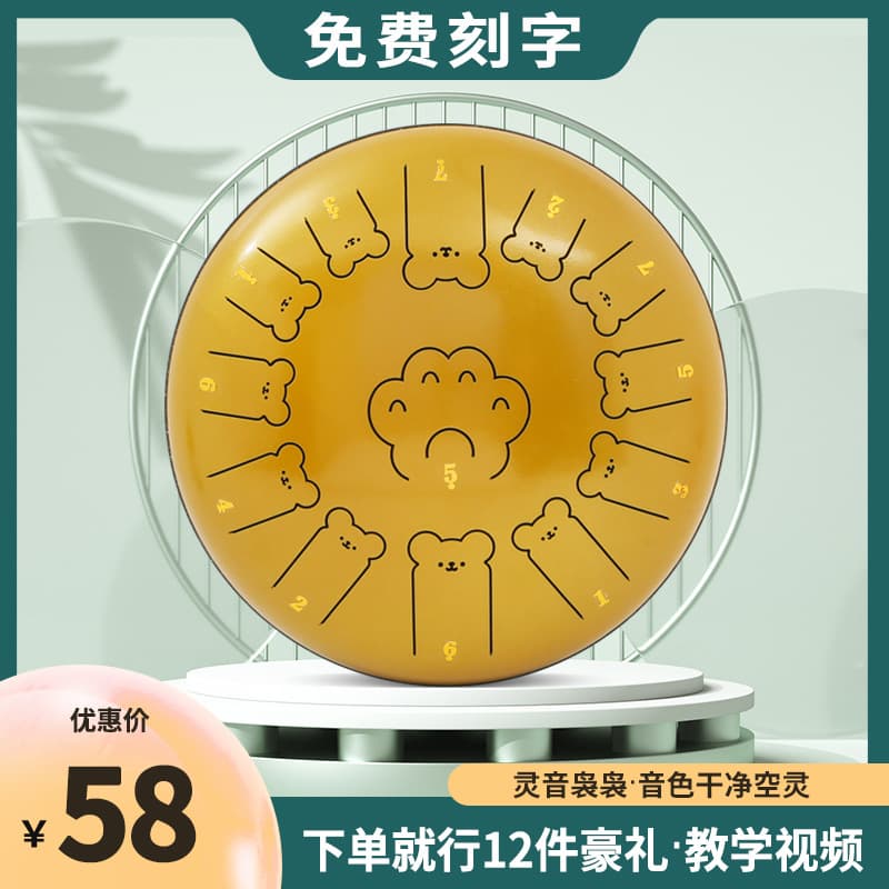 New Little Bear Ethereal Drum 12-Inch 13-Tone Beginner Professional Grade Colorful Ethereal Drum Children's Lotus Drum Worry-Free Hand Drum