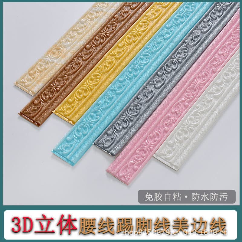Br Cross-Border 8cm Baseboard Self-Adhesive Thickened 3D Stereo Waistline Ceiling Sealing Edge Door Frame Decorative Strip Wall Sticker