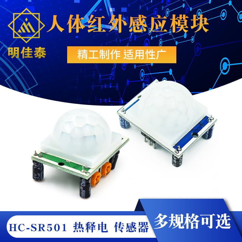 HC-SR501 Human Body Infrared Motion Sensor Module Pyroelectric Sensor Imported Probe Green/Blue Board Optional