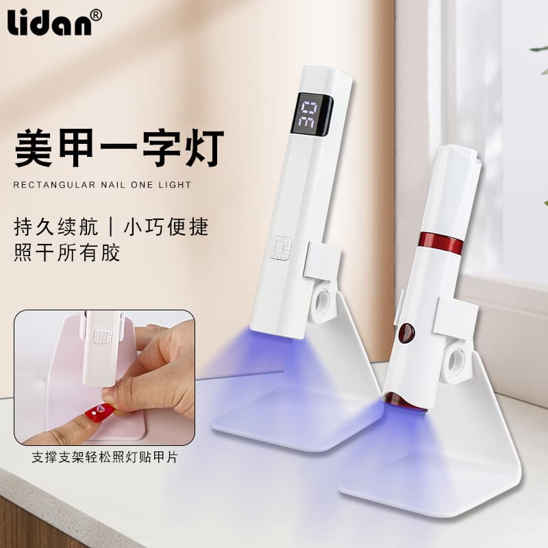 Portable Nail Lamp with Digital Timer, Mini Rechargeable Adjustable Stand, One-Color Nail Tip Lamp