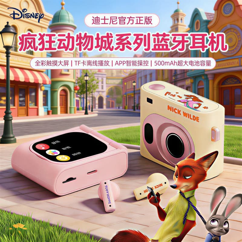 Disney Bluetooth headset touch screen APPF-K50 new positioning anti-lost multi-function super long battery life card insertable