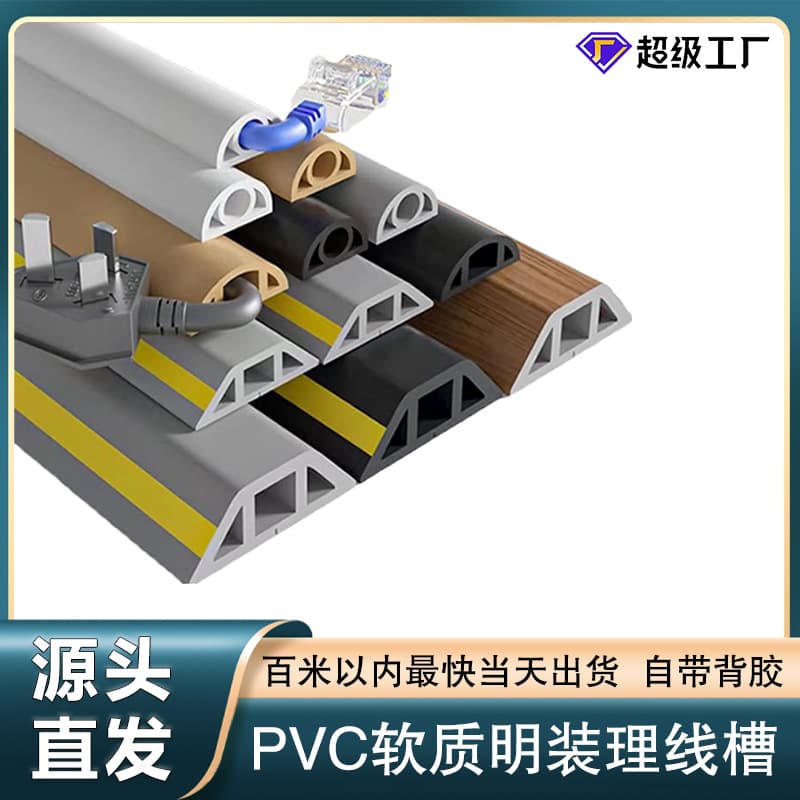 Surface-mounted PVC anti-step pressure-resistant flame-retardant routing duct, gap concealment wire management duct, wall wiring tool
