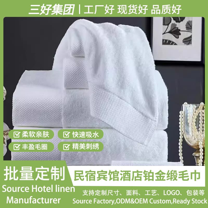 Hotel Towel Bath Towel Set All Cotton White Hotel B&B Beauty Salon Five-Star Hotel Towel Custom LOGO
