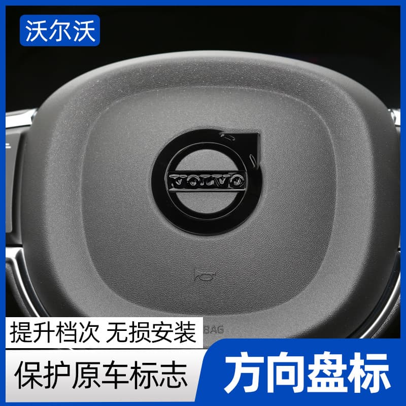 Volvo XC60 S90 XC90 S60 V60 V90 XC40 Steering Wheel Decal Interior Trim Accessories