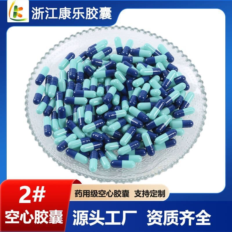 Zhejiang Kangle Capsules Medicinal Gelatin Capsule Shell Size 2 Hollow, Customizable Color, Gastric-Dissolving Medicine for Medical Use